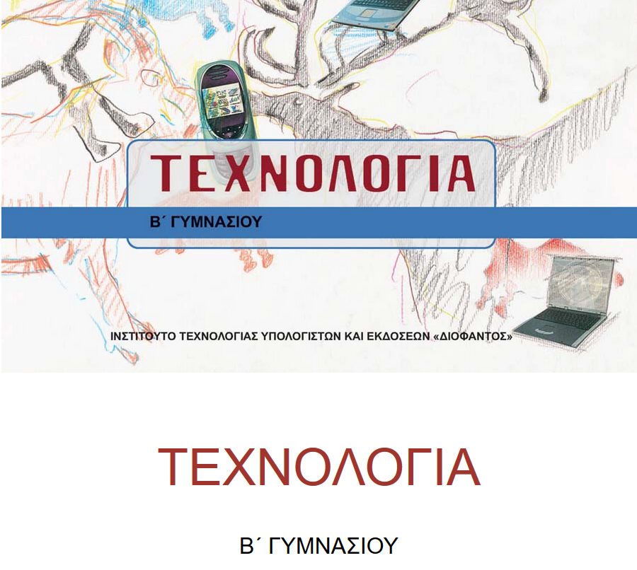 Εικόνα επιλογής